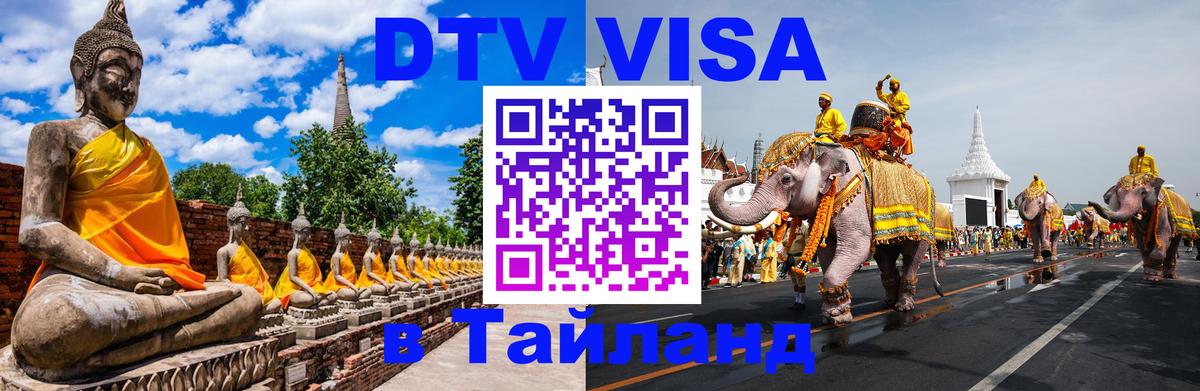 Оформление DTV визы под ключ: стоимость и тарифы, только загранпаспорт - Рига  04.12.2025 